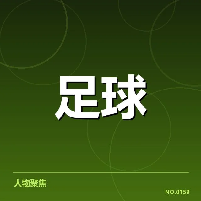 世界杯亚洲区预选赛积分榜:各队排名变化带来哪些新挑战