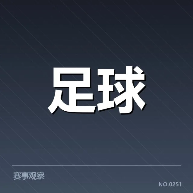 曼城伤病名单:球队战力如何调整