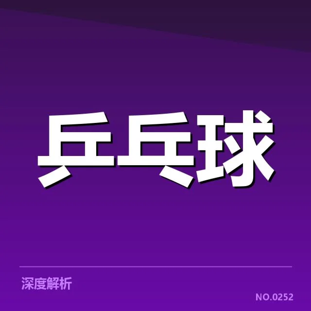 世乒赛：王楚钦表现是否达标，王楚钦参与世乒赛赛事概况