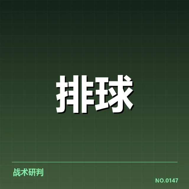 公开确认的赛事与人员名单